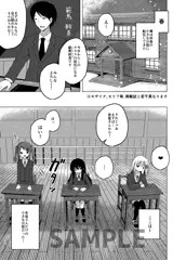 【宣伝】COMIC夢幻転生2021年05月号掲載