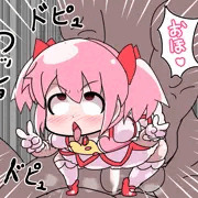まどか先輩　エロ