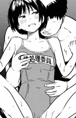 性処理委員