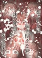 ゆうなは、はだかのおもちゃ