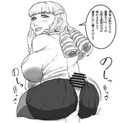 尻コキドワーフお嬢様