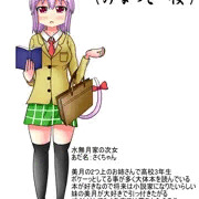 水無月三姉妹