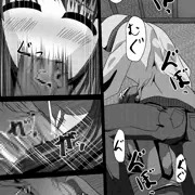 自作同人漫画、作成中。