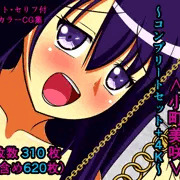 絶頂ミルクタンク＜小町美咲＞～コンプリートセット+4K～