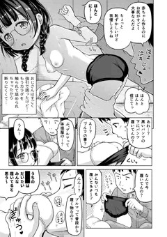 7/26ときろり二話-陽子編【時をかけるロリコン】