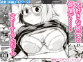 オリジナル成人向け漫画「彼女とふたりで」