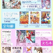 妖怪ウォッチ１０周年！