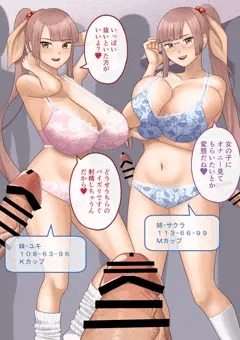 二人のお小遣い稼ぎ