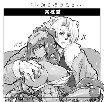 タコと狐とゾンビのえっちならくがき