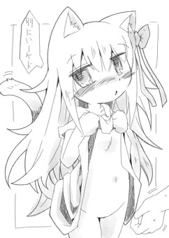 「さわりたいならさわれば？」