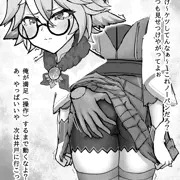 スクロースのケツ