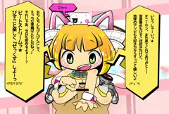 びーすともーど！