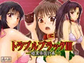 トラブルブラックIII-暗黒楽園計画-