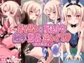 【着せ替え☆魔法少女　触手＆獣姦＆逆レイプ】発売開始！