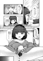 【新作】ヤンデレ妖怪～共依存へ誘う座敷童編～