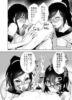 黒髪眼鏡美人に搾られたい　宣伝10