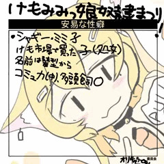 けもみみ奴隷娘シリーズおまとめ