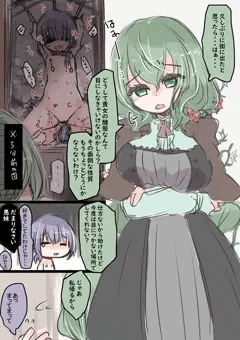 むじかくさいみん！リーフちゃん〈追加絵済）