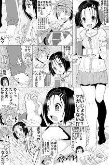 筋肉SEXをせがむ春菜ちゃん