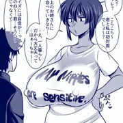 身体は正直な夏季ﾁｬﾝ