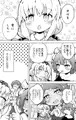 ぷにケット40新刊「ウラドラゴ2」