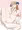 蒔いてた