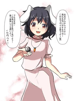 てゐ　リョナレイプ