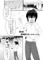【COMIC1☆13】男の娘詰め合わせ本【ひ47b】