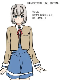 保留作品紹介　其の二　アンケート有り