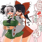 霊夢×妖夢