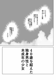 こどもワイフちゃんず！T3C1−2話「こどもをめとらば」