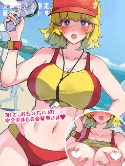 ビーチでヌキヌキ♥ライフをセービング♥／メイキング