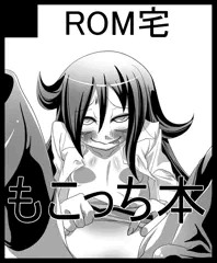 【こみトレ】もこっち本【サークルカット】