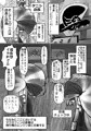 【新刊】内気なオウムガイ店員くんを嬲ろう！