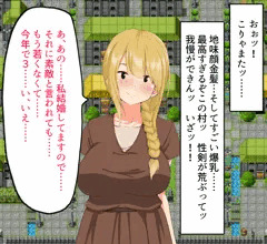 勇者と清楚なモブ顔金髪巨乳人妻