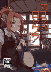 C83新刊のおしらせ