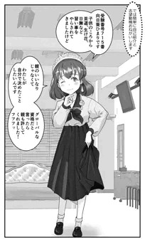 サキュバス認定試験にようこそ～ #7 向日葵ひまり
