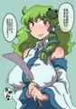 スケベなコチヤさん
