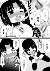 うちのクラスの肉便器