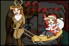 メリークリ… 2015