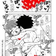 【連載】ゼッタイ！スキスキ病09
