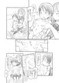 [C96]妹の彼氏がかわいいので[sample]