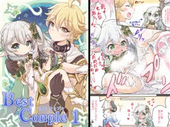 『Best Couple -ベストカップル-』 販売開始しました