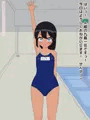 フジザクラアニメ スク水日焼けロリストレッチ編