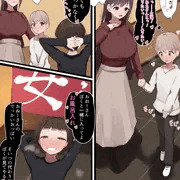私たちはこのガキに逆らえない③【NTR】