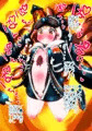 イオナちゃんサービス