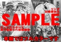 Ｃ８９新刊『刀折れ矢尽き・総集編２』