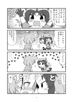 夏コミお疲れ様でした！！