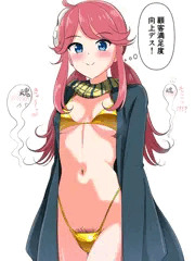 金ビキニ死神ちゃん