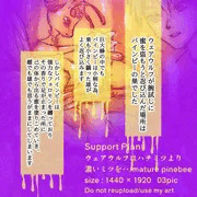 ウェアウルフはハチミツより濃いミツを‥/mature pinebee